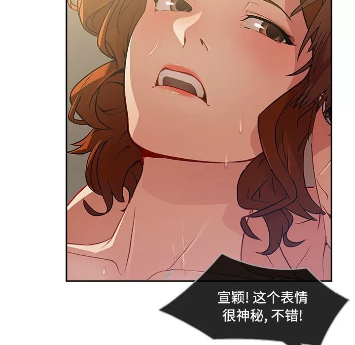 长腿姐姐 长腿姐姐 | 第11话 第21页