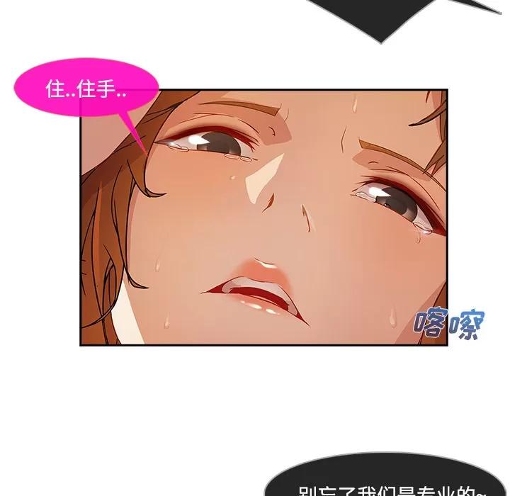 长腿姐姐 长腿姐姐 | 第11话 第23页