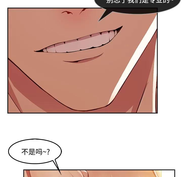 长腿姐姐 长腿姐姐 | 第11话 第24页