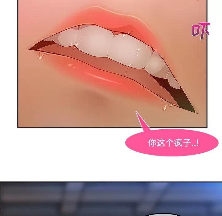 长腿姐姐 长腿姐姐 | 第11话 第26页