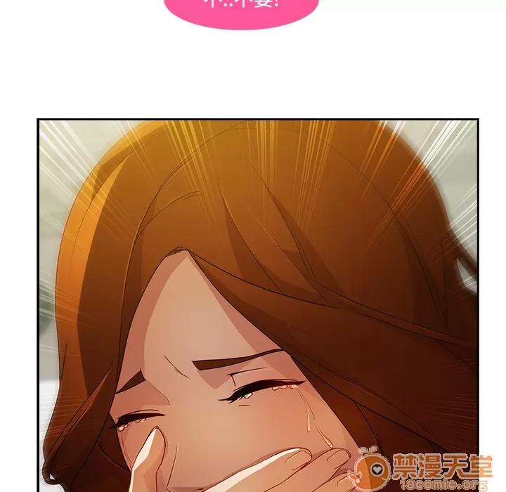 长腿姐姐 长腿姐姐 | 第11话 第30页