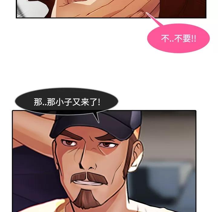 长腿姐姐 长腿姐姐 | 第11话 第31页