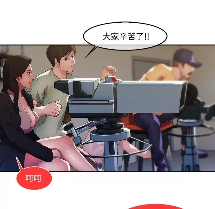 长腿姐姐 长腿姐姐 | 第11话 第33页