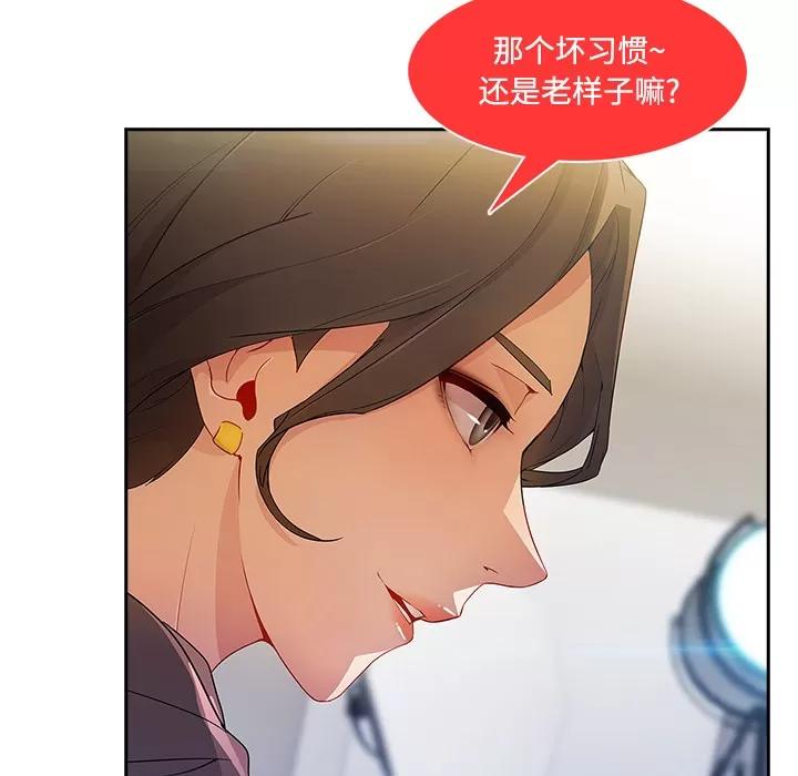 长腿姐姐 长腿姐姐 | 第11话 第34页
