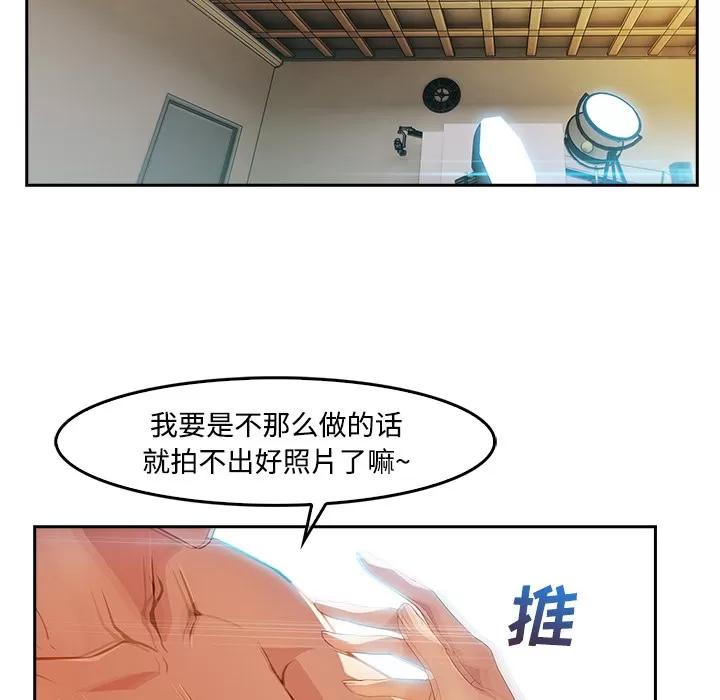 长腿姐姐 长腿姐姐 | 第11话 第36页