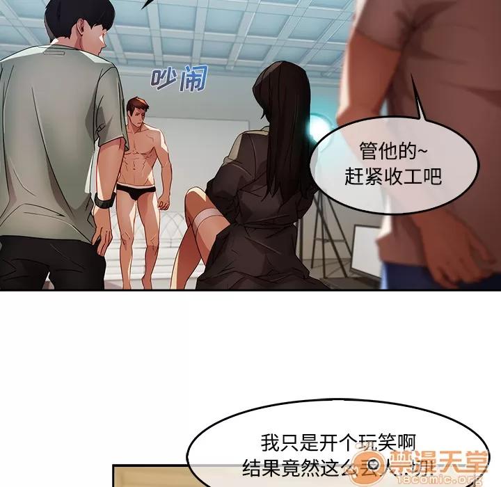 长腿姐姐 长腿姐姐 | 第11话 第40页