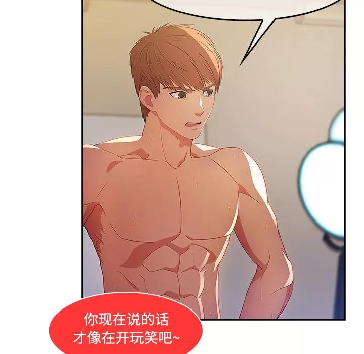 长腿姐姐 长腿姐姐 | 第11话 第41页