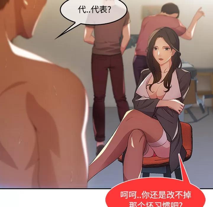 长腿姐姐 长腿姐姐 | 第11话 第43页