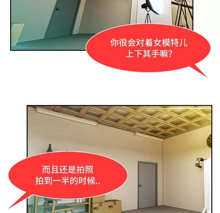长腿姐姐 长腿姐姐 | 第11话 第46页