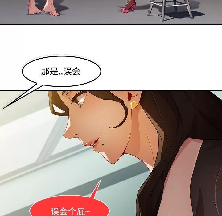 长腿姐姐 长腿姐姐 | 第11话 第48页