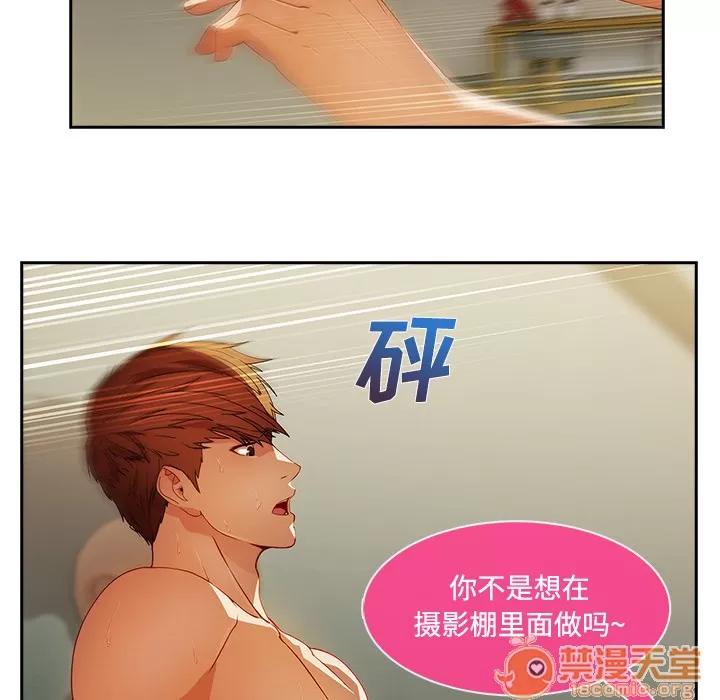 长腿姐姐 长腿姐姐 | 第11话 第55页