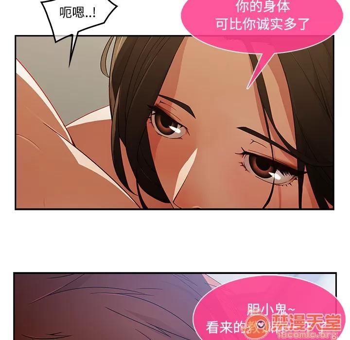 长腿姐姐 长腿姐姐 | 第11话 第60页