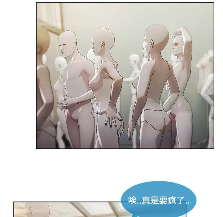 长腿姐姐 长腿姐姐 | 第11话 第72页