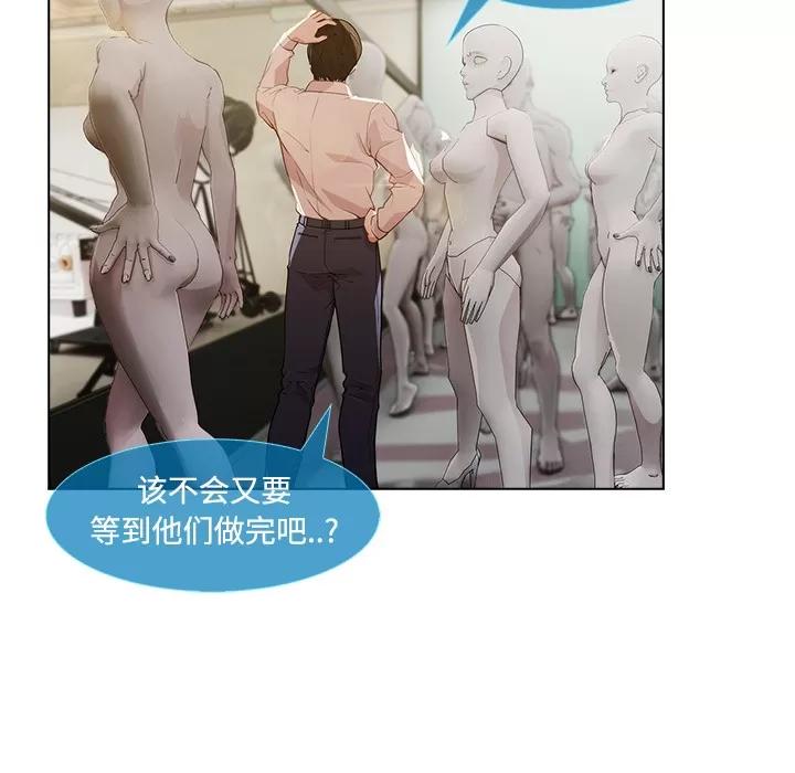 长腿姐姐 长腿姐姐 | 第11话 第73页