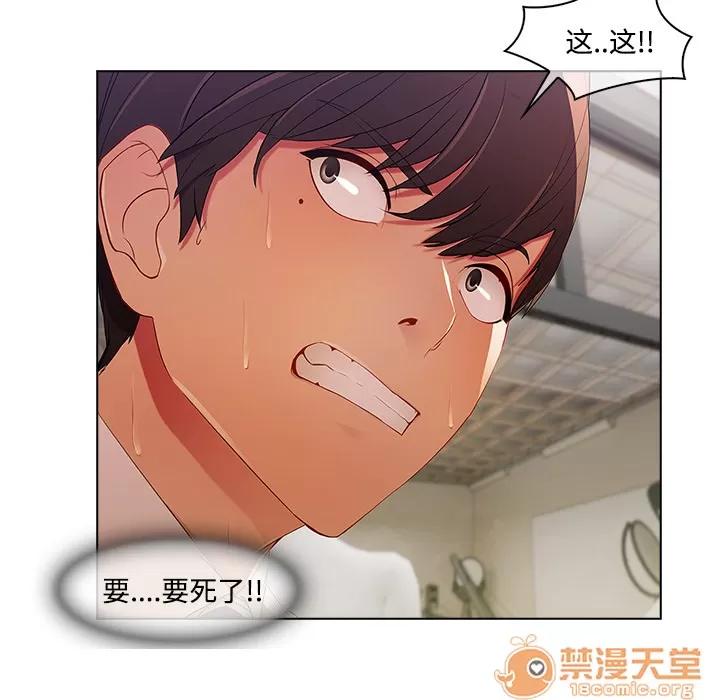 长腿姐姐 长腿姐姐 | 第11话 第75页