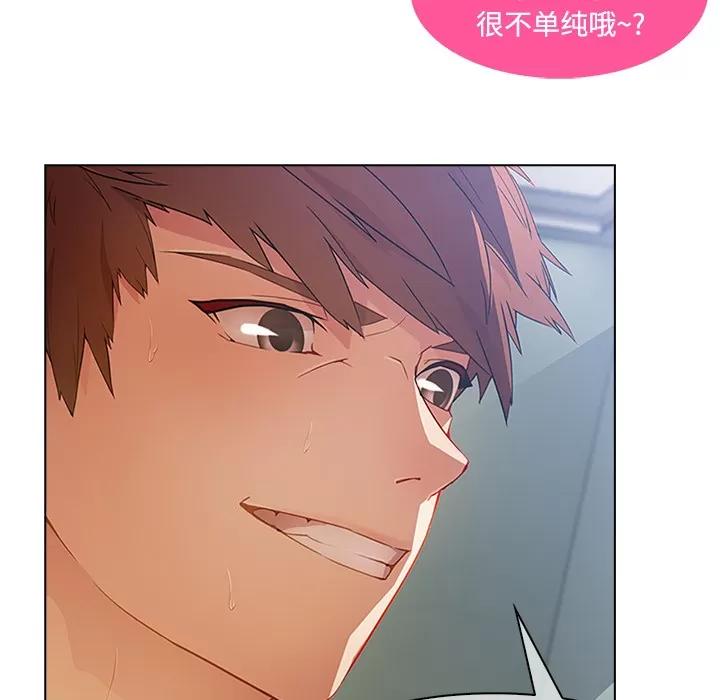 长腿姐姐 长腿姐姐 | 第11话 第79页