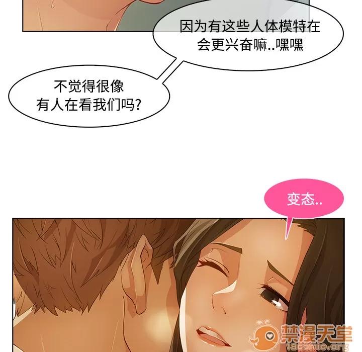 长腿姐姐 长腿姐姐 | 第11话 第80页
