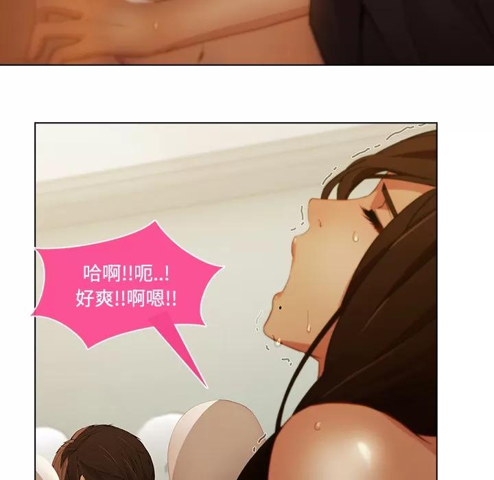 长腿姐姐 长腿姐姐 | 第11话 第86页