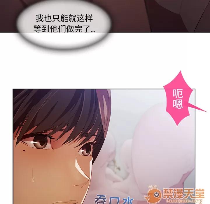 长腿姐姐 长腿姐姐 | 第11话 第90页