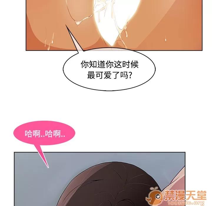 长腿姐姐 长腿姐姐 | 第11话 第95页