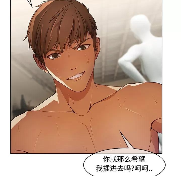 长腿姐姐 长腿姐姐 | 第11话 第99页