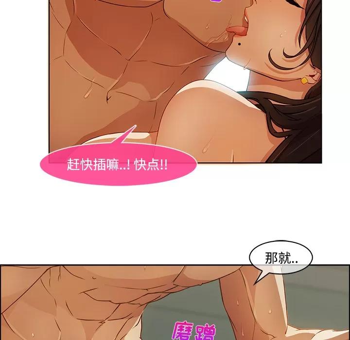 长腿姐姐 长腿姐姐 | 第11话 第102页
