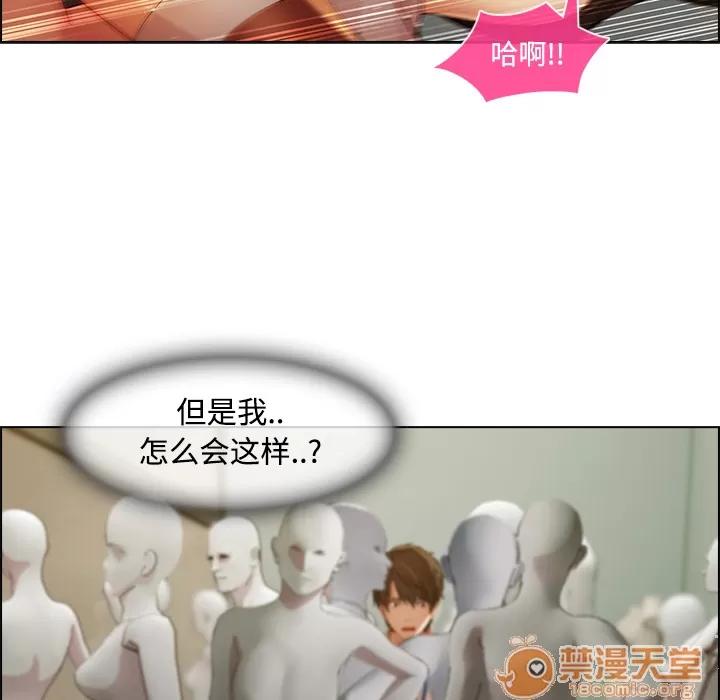 长腿姐姐 长腿姐姐 | 第11话 第105页