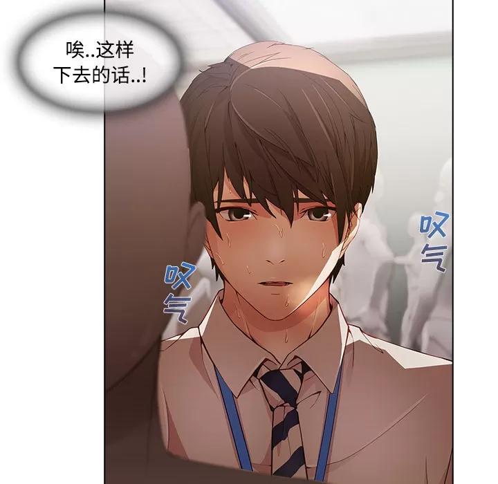 长腿姐姐 长腿姐姐 | 第11话 第107页