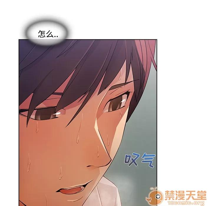 长腿姐姐 长腿姐姐 | 第11话 第110页