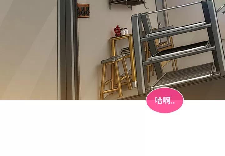 长腿姐姐 长腿姐姐 | 第12话 第3页