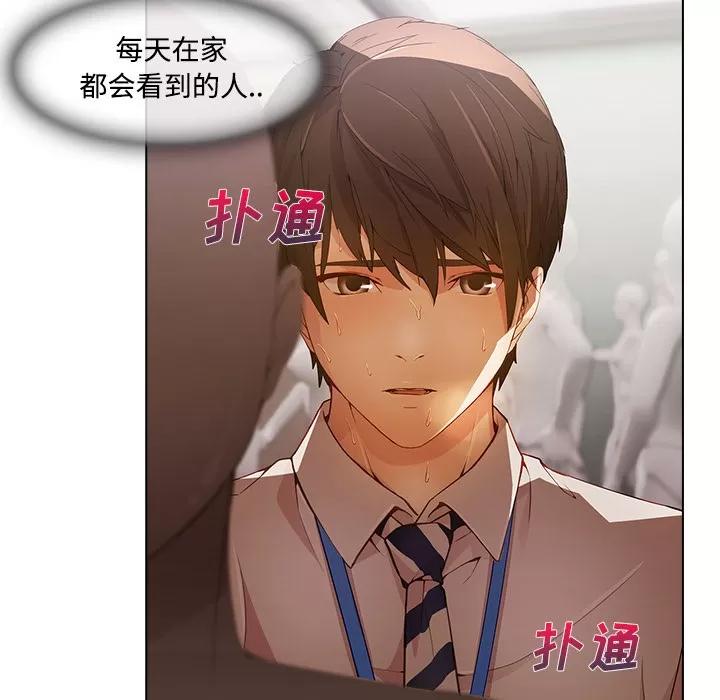 长腿姐姐 长腿姐姐 | 第12话 第17页