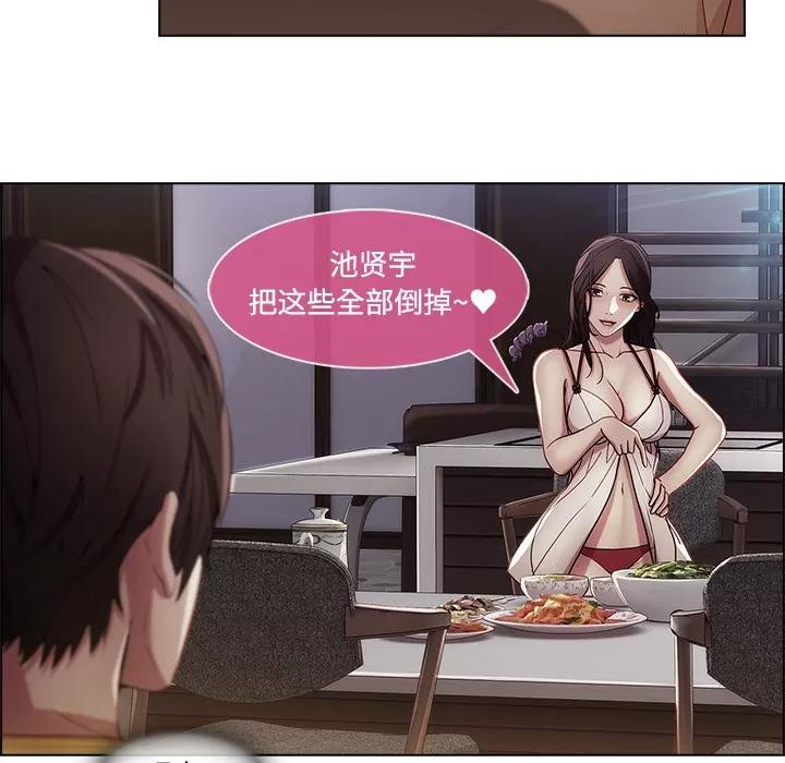 长腿姐姐 长腿姐姐 | 第12话 第18页