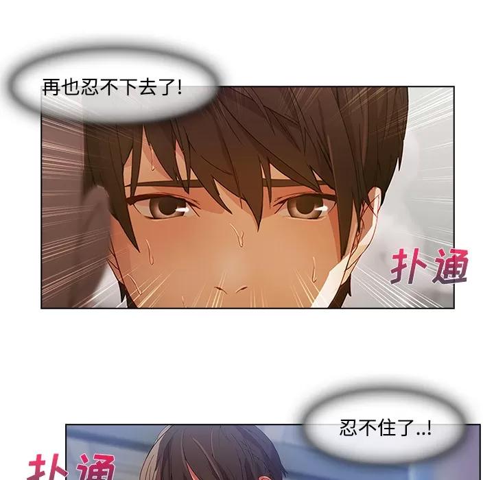 长腿姐姐 长腿姐姐 | 第12话 第23页