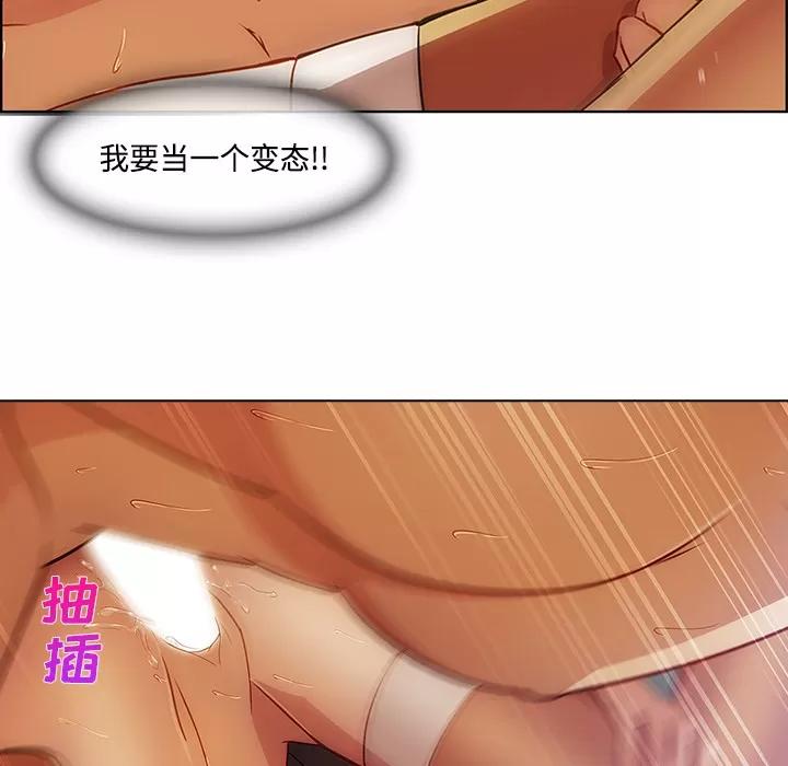 长腿姐姐 长腿姐姐 | 第12话 第26页