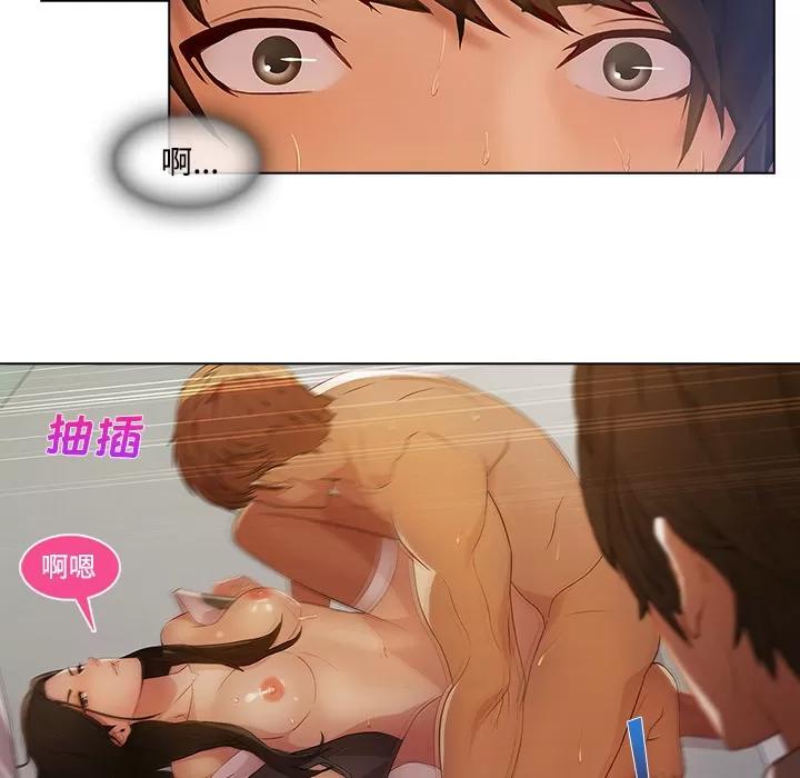 长腿姐姐 长腿姐姐 | 第12话 第34页