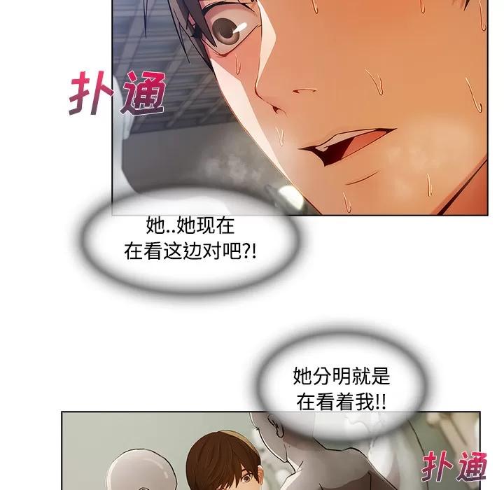 长腿姐姐 长腿姐姐 | 第12话 第37页