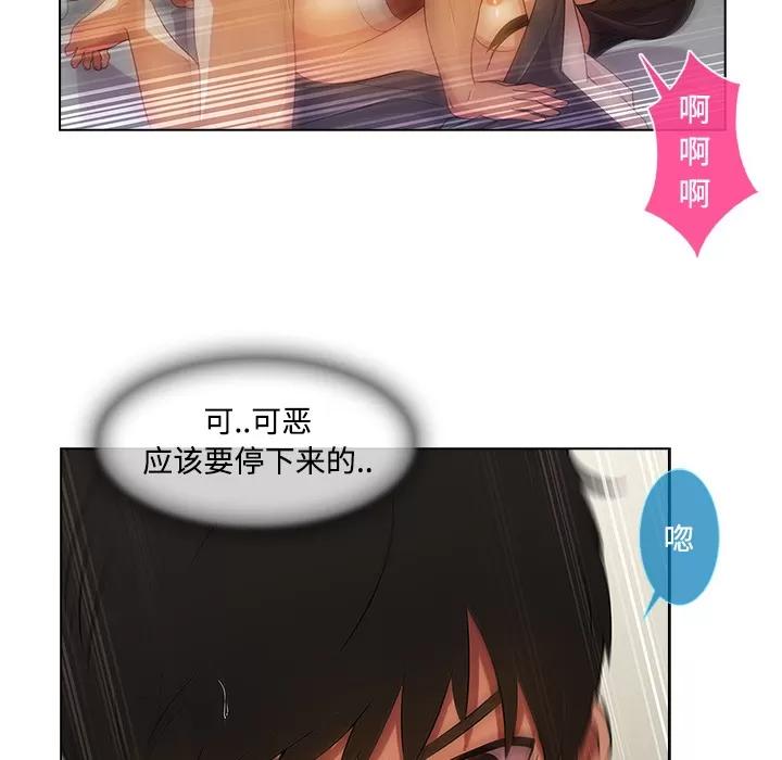 长腿姐姐 长腿姐姐 | 第12话 第46页