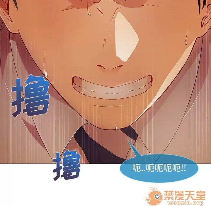 长腿姐姐 长腿姐姐 | 第12话 第50页