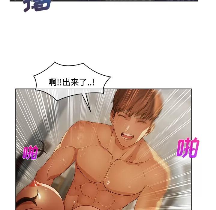 长腿姐姐 长腿姐姐 | 第12话 第52页