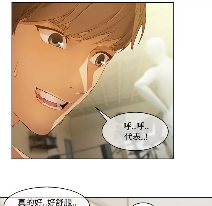 长腿姐姐 长腿姐姐 | 第12话 第56页