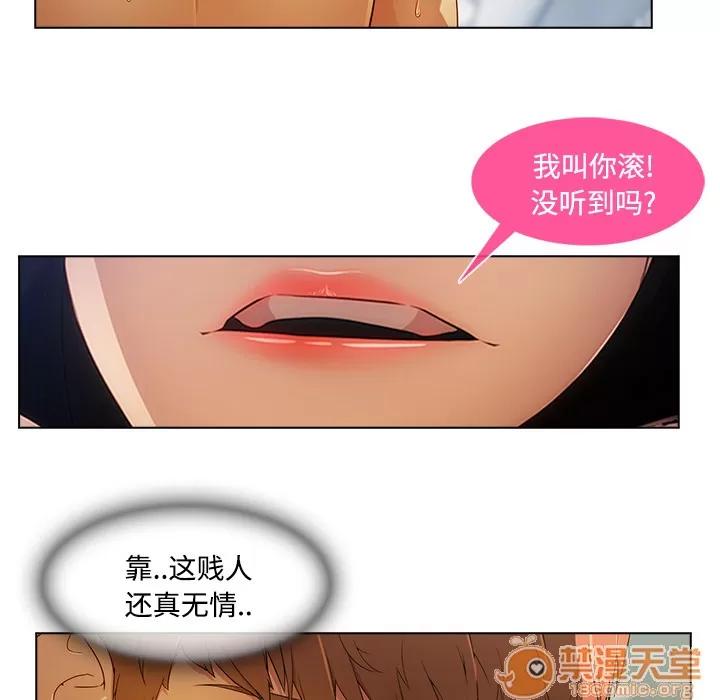 长腿姐姐 长腿姐姐 | 第12话 第60页