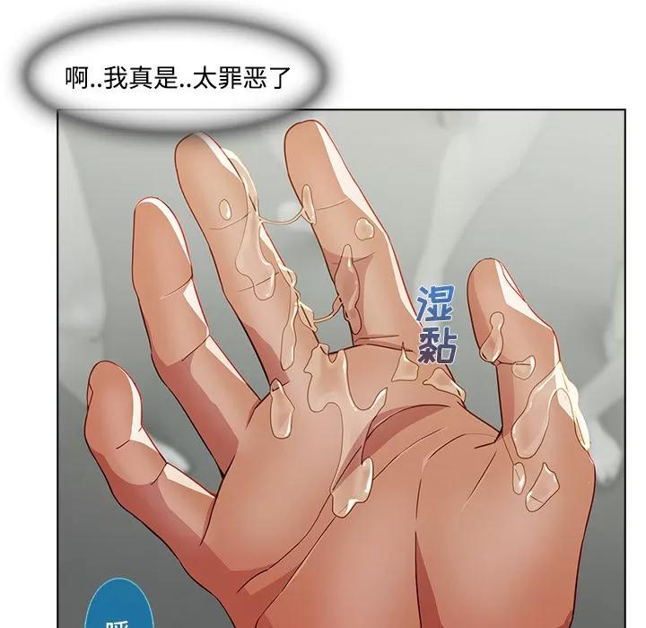长腿姐姐 长腿姐姐 | 第12话 第67页