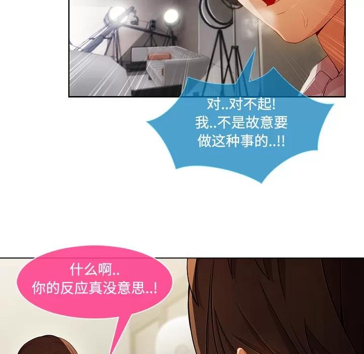 长腿姐姐 长腿姐姐 | 第12话 第74页