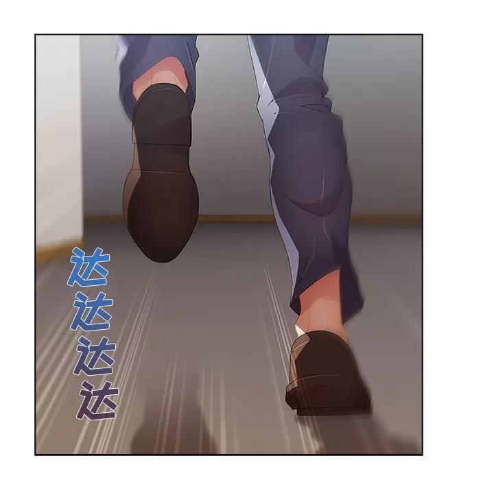 长腿姐姐 长腿姐姐 | 第12话 第86页