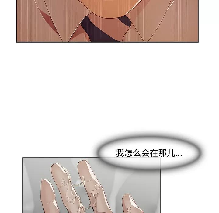 长腿姐姐 长腿姐姐 | 第12话 第91页