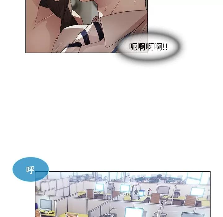 长腿姐姐 长腿姐姐 | 第12话 第94页