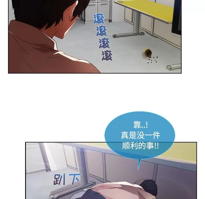 长腿姐姐 长腿姐姐 | 第12话 第102页