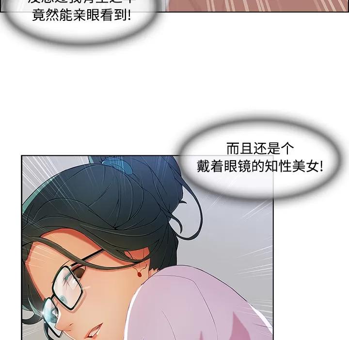 长腿姐姐 长腿姐姐 | 第12话 第108页