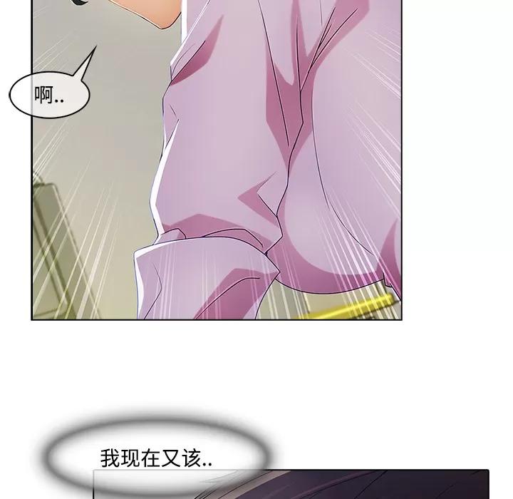 长腿姐姐 长腿姐姐 | 第12话 第109页