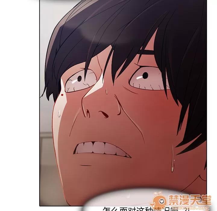长腿姐姐 长腿姐姐 | 第12话 第110页